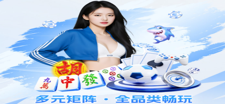 微乐游戏平台封面 - 海量正版手游免费下载